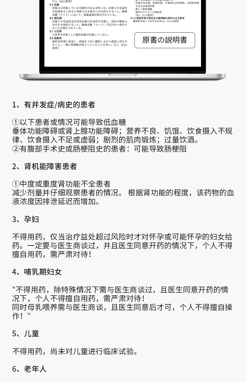 商品Hisamitsu|【日本直邮】日本原装进口 武田薬品 二型糖尿病药 曲格列汀琥珀酸盐片,价格¥1665,第10张图片详细描述