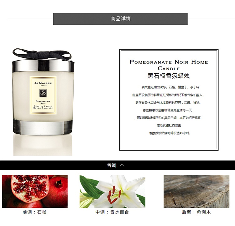 商品Jo Malone London|Jo Malone祖玛珑黑石榴香氛蜡烛200g,价格¥396,第3张图片详细描述