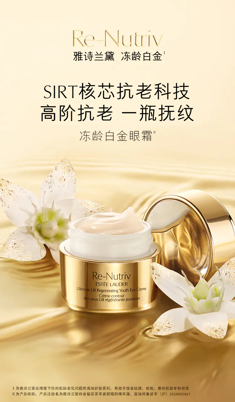 商品Estée Lauder|雅诗兰黛小样白金级紧颜眼霜7ml淡细纹眼袋提眼角【香港直邮】,价格¥148,第1张图片详细描述