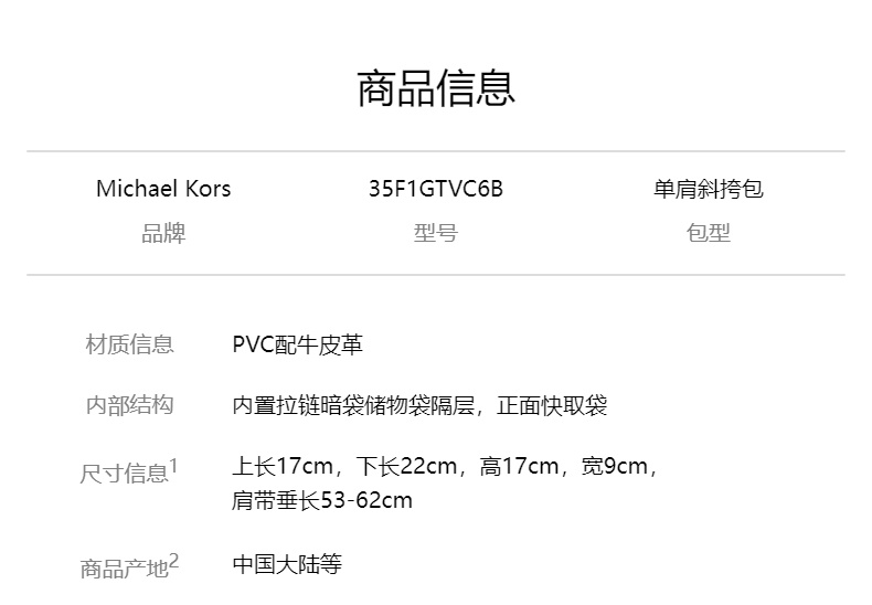 商品Michael Kors|迈克.科尔斯女士PVC配皮单肩斜提包,价格¥937,第2张图片详细描述
