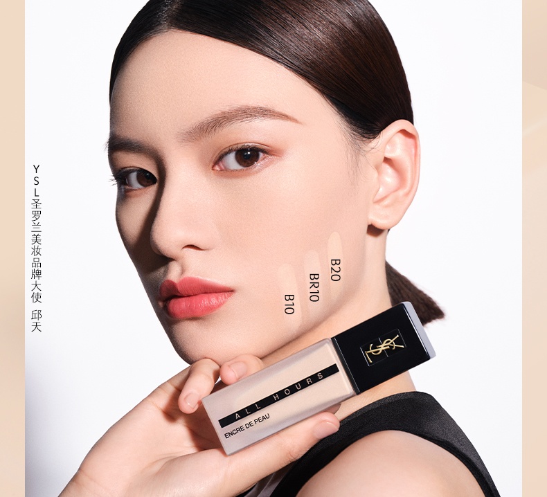 商品【原封正品】 Yves Saint Laurent|圣罗兰YSL 恒颜无瑕恒久粉底液 25ml 高度遮瑕持久哑光油皮,价格¥248,第9张图片详细描述
