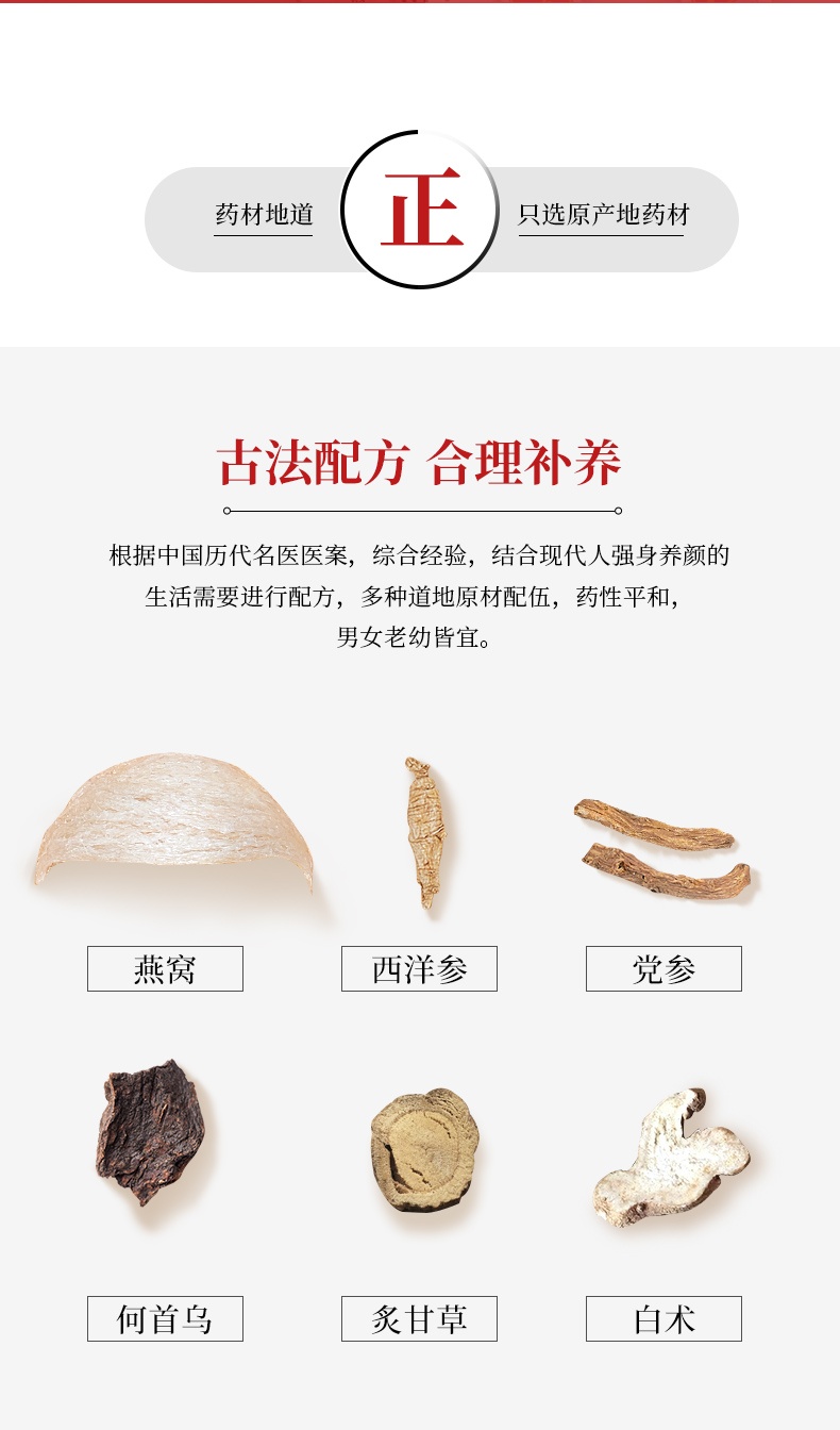 商品Ohta|香港陈老二燕窝滋阴丸安神助眠改善睡眠祛痘淡斑补肾养发养颜26包,价格¥504,第2张图片详细描述