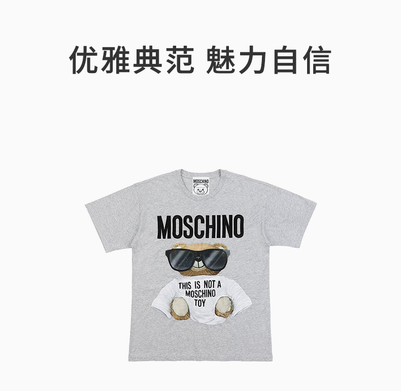 商品[国内直发] Moschino|MOSCHINO 女士灰色小熊印花短袖T恤 EV0706-5540-1485,价格¥3356,第1张图片详细描述