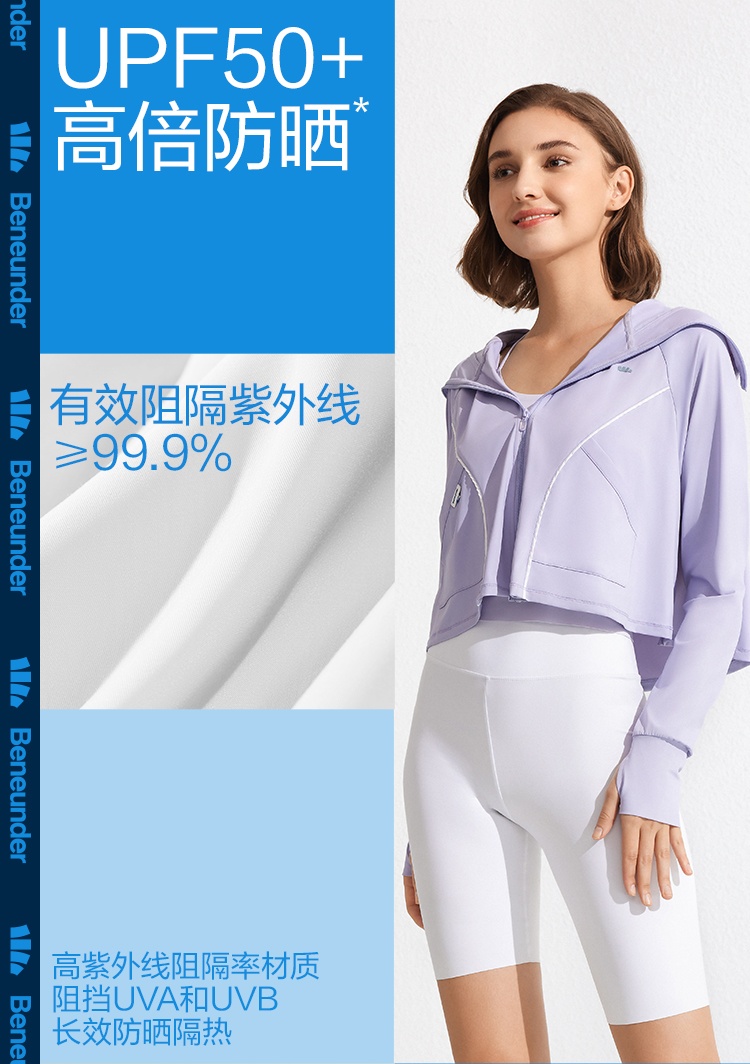 商品[国内直发] Beneunder|蕉下防污防晒衣女upf50+防紫外线夏季户外透气遮阳百搭轻薄防晒服,价格¥318,第4张图片详细描述