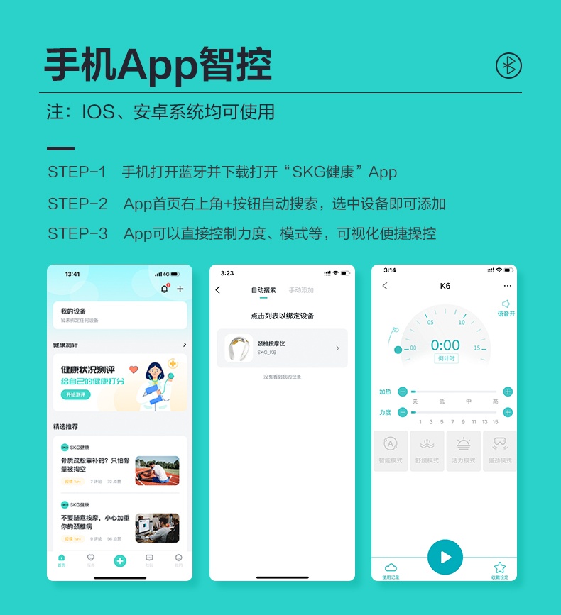 商品[国内直发] SKG|U型颈椎按摩器 炫彩晨曦白K6 颈椎按摩仪 充电便携颈部按摩器 手机智能控制电脉冲热敷护颈仪 ,价格¥420,第19张图片详细描述