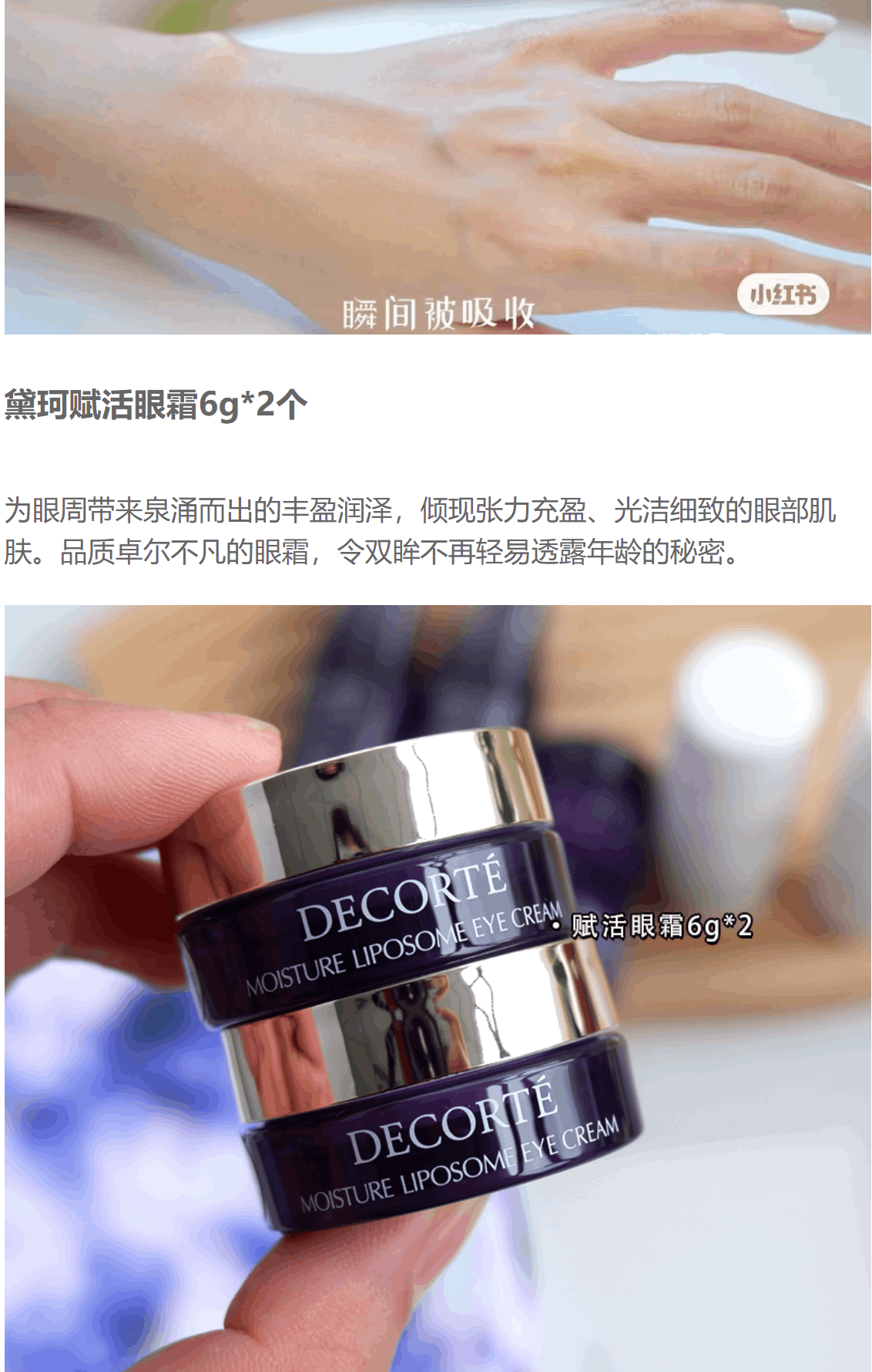 商品DECORTé|【Brilliant】黛珂 白檀水乳紫瓶精华面霜赋活眼霜 8件中样旅行套装  154050,价格¥203,第5张图片详细描述