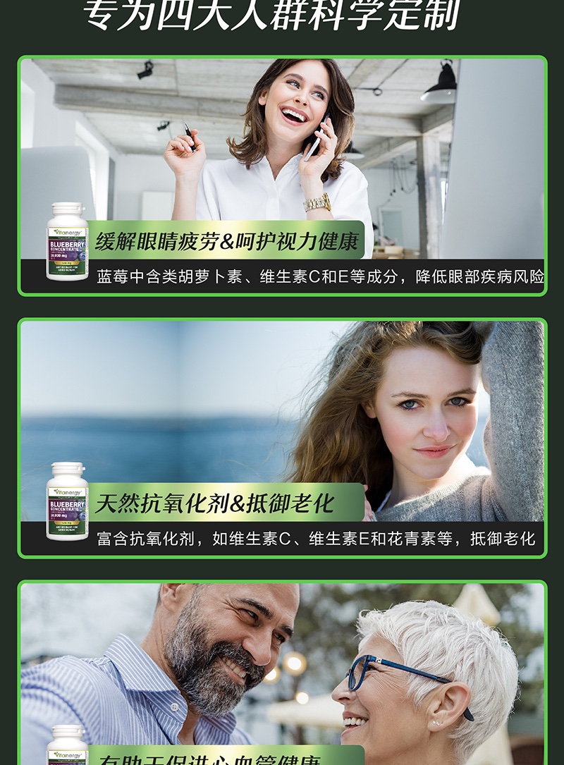 商品[国内直发] Vitanergy|【2025年3月有效期】加拿大维生能蓝莓精华 葡萄籽精华 美白花青素 抗氧化护眼抗衰老 90粒 | Blueberry Concentrate,价格¥51,第8张图片详细描述