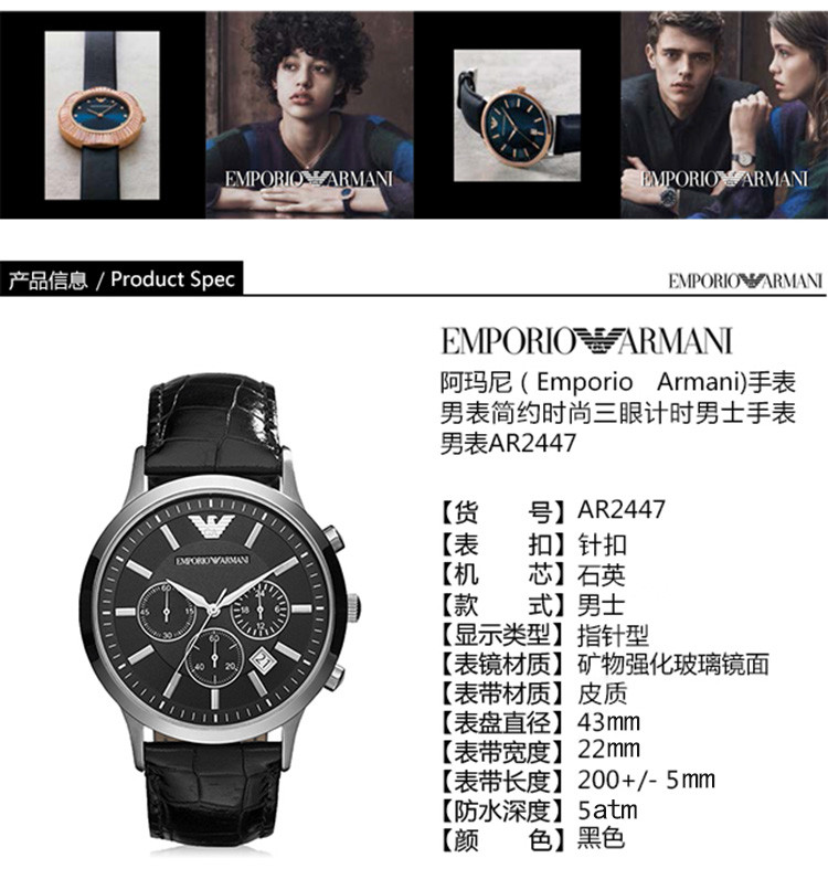 商品Emporio Armani|阿玛尼ARMANI-时尚男表系列 AR2447 石英男表,价格¥1478,第6张图片详细描述