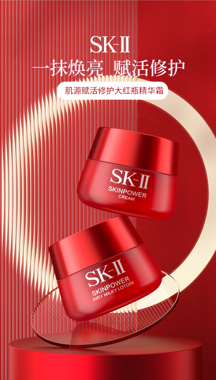 商品[国内直发] SK-II|SK-II大红瓶紧致滋润精华霜面霜80g,价格¥854,第1张图片详细描述