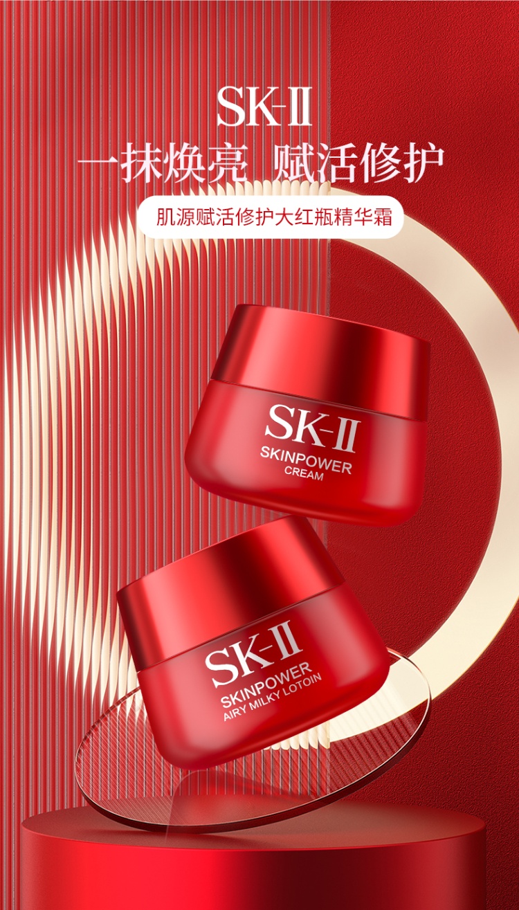 商品[国内直发] SK-II|SK-II大红瓶紧致滋润精华霜面霜80g,价格¥863,第1张图片详细描述