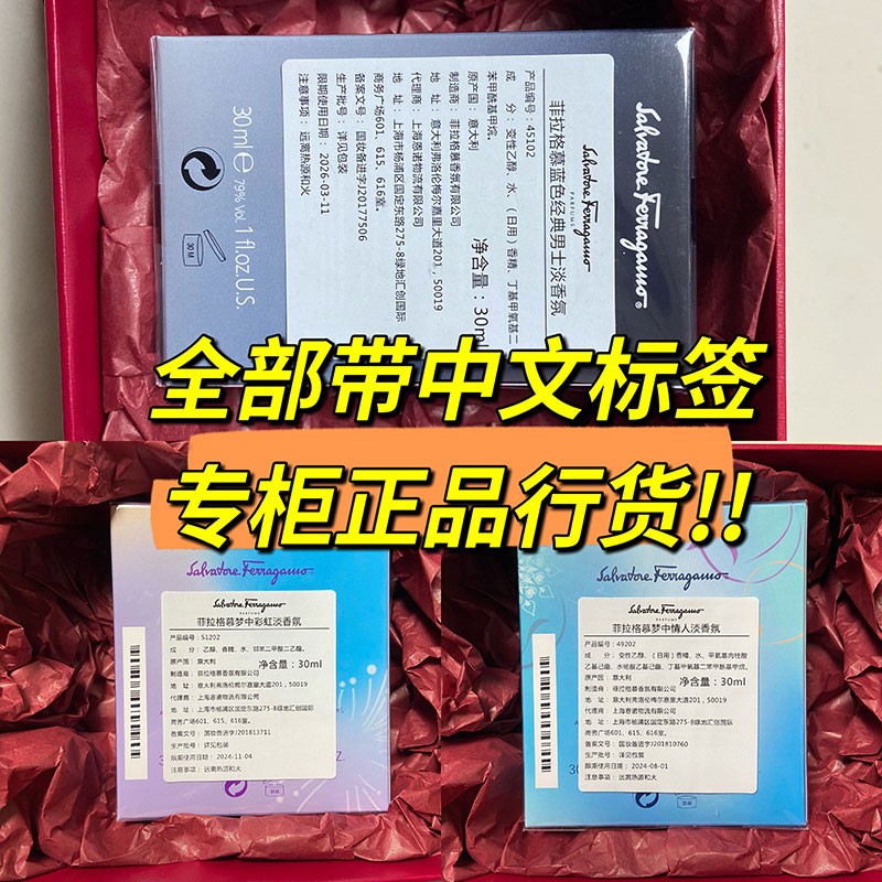 商品[国内直发] Salvatore Ferragamo|【限时特惠!!】菲拉格慕伊人女士 典雅伊人 伊人黎贝拉花漾伊人女士香水礼盒装送女友闺蜜生日节日礼物,价格¥211,第2张图片详细描述