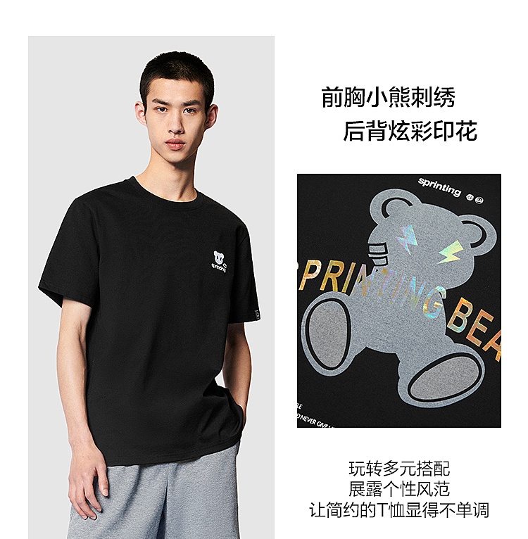 商品[国内直发] HLA|HLA/海澜之家纯棉短袖T恤2022夏新款合体透气卡通印花白圆领短t男,价格¥101,第4张图片详细描述
