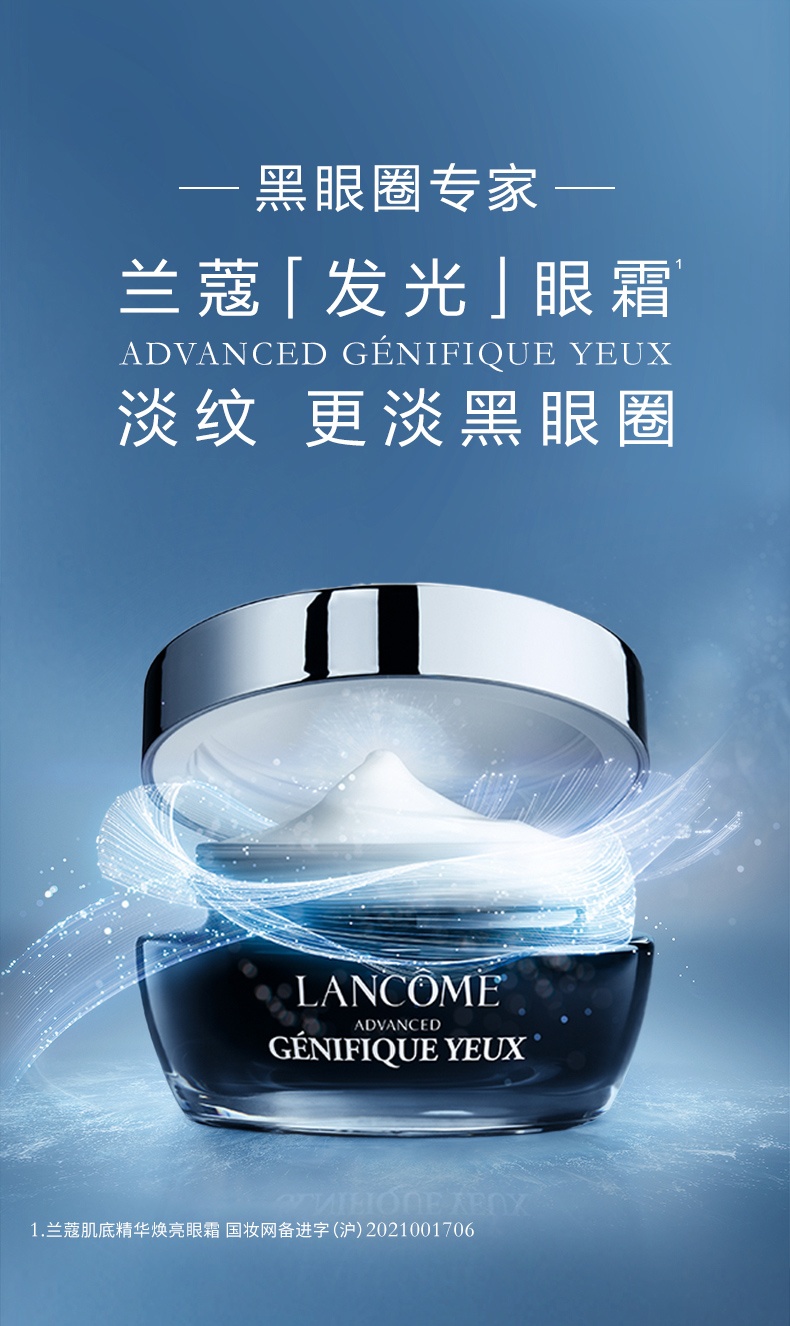 商品【原封正品】 Lancôme|兰蔻 发光眼霜 小黑瓶眼霜 熬夜淡纹淡黑眼圈修护眼 15ml,价格¥218,第1张图片详细描述