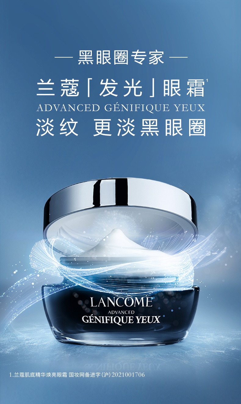 商品Lancôme|兰蔻 发光眼霜 小黑瓶眼霜 熬夜淡纹淡黑眼圈修护眼 15ml ,价格¥216,第1张图片详细描述