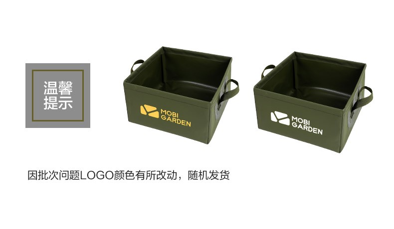 商品[国内直发] MobiGarden|户外旅行露营PVC防水便携易收纳多功能盛水方形水盆水桶,价格¥52,第17张图片详细描述