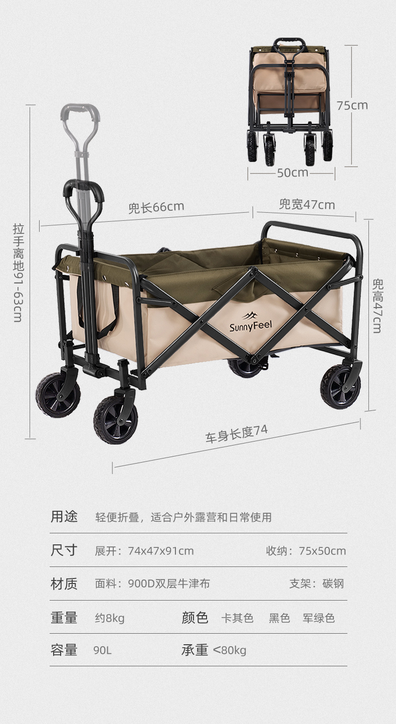 商品Sunny Feel|sunnyfeel山扉露营可折叠户外小推车野餐车营地车买菜便携栏杆车（1件起送）包邮【国内直发】偏远地区除外，具体发货根据物流情况,价格¥279-¥429,第21张图片详细描述
