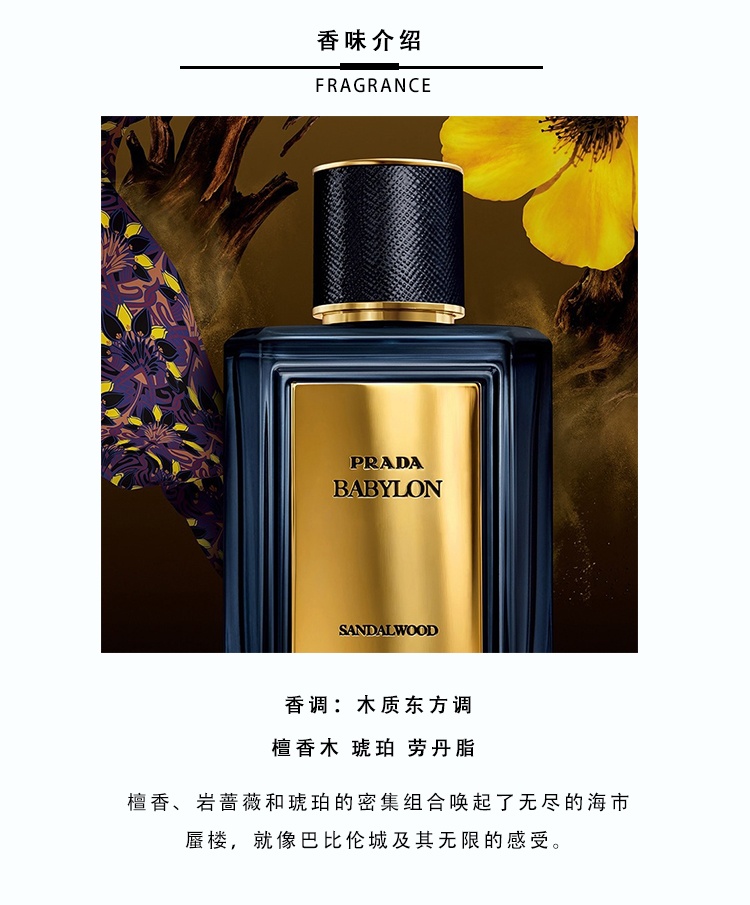 商品Prada|Prada普拉达Olfactories Les Mirages珍藏系列中性香水100ml EDP浓香水,价格¥2305,第19张图片详细描述