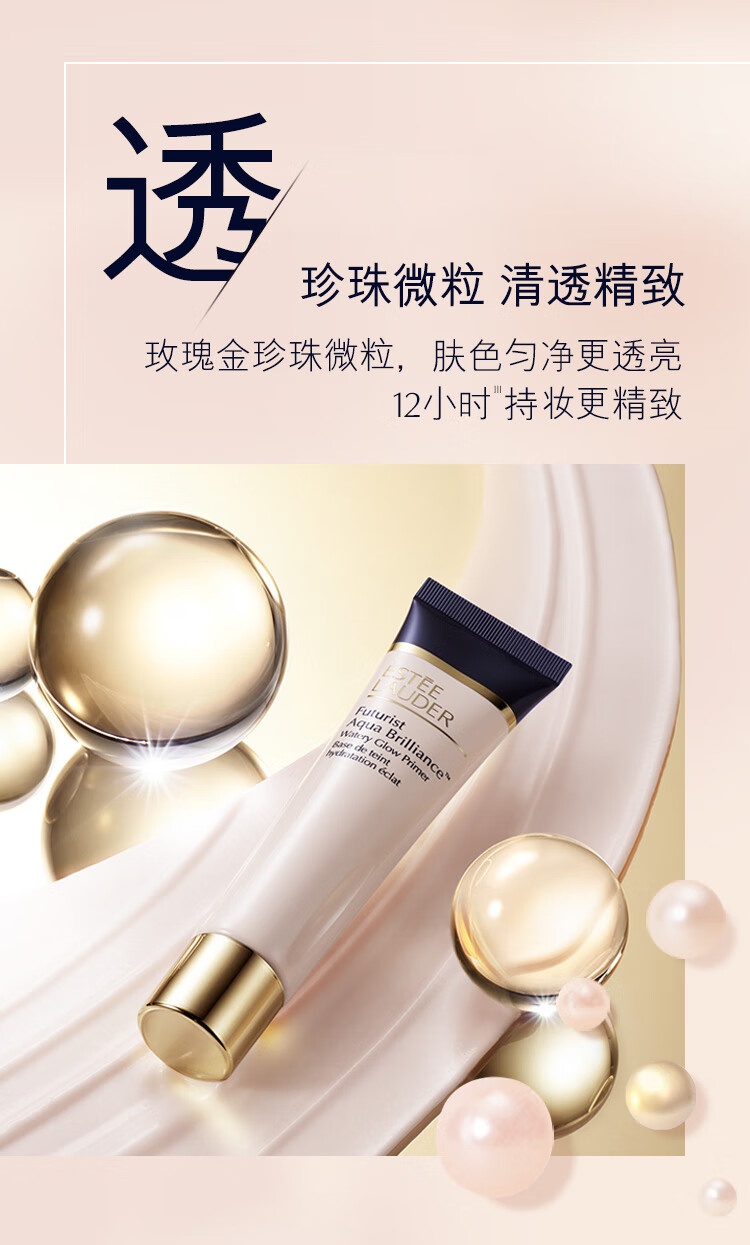 商品[国内直发] Estée Lauder|雅诗兰黛沁水妆前乳40ml 隔离霜滋润不拔干养肤细腻不卡粉清透隐毛孔,价格¥473,第7张图片详细描述