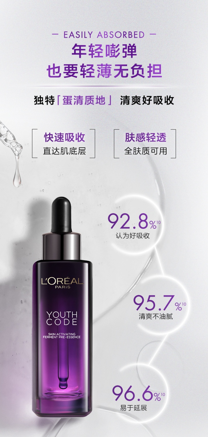 商品L'Oreal Paris|欧莱雅 第三代黑精华青春密码酵素精华肌底液 75ml 明星二裂酵母成分 维稳修护肌底 嫩肤抗初老,价格¥366,第7张图片详细描述