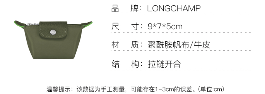 商品[国内直发] 【春节不打烊，国内现货速发】 Longchamp|珑骧LONGCHAMP奢侈品女士帆布零钱包七夕情人节礼物送女友纯色多色30016 919,价格¥370,第1张图片详细描述