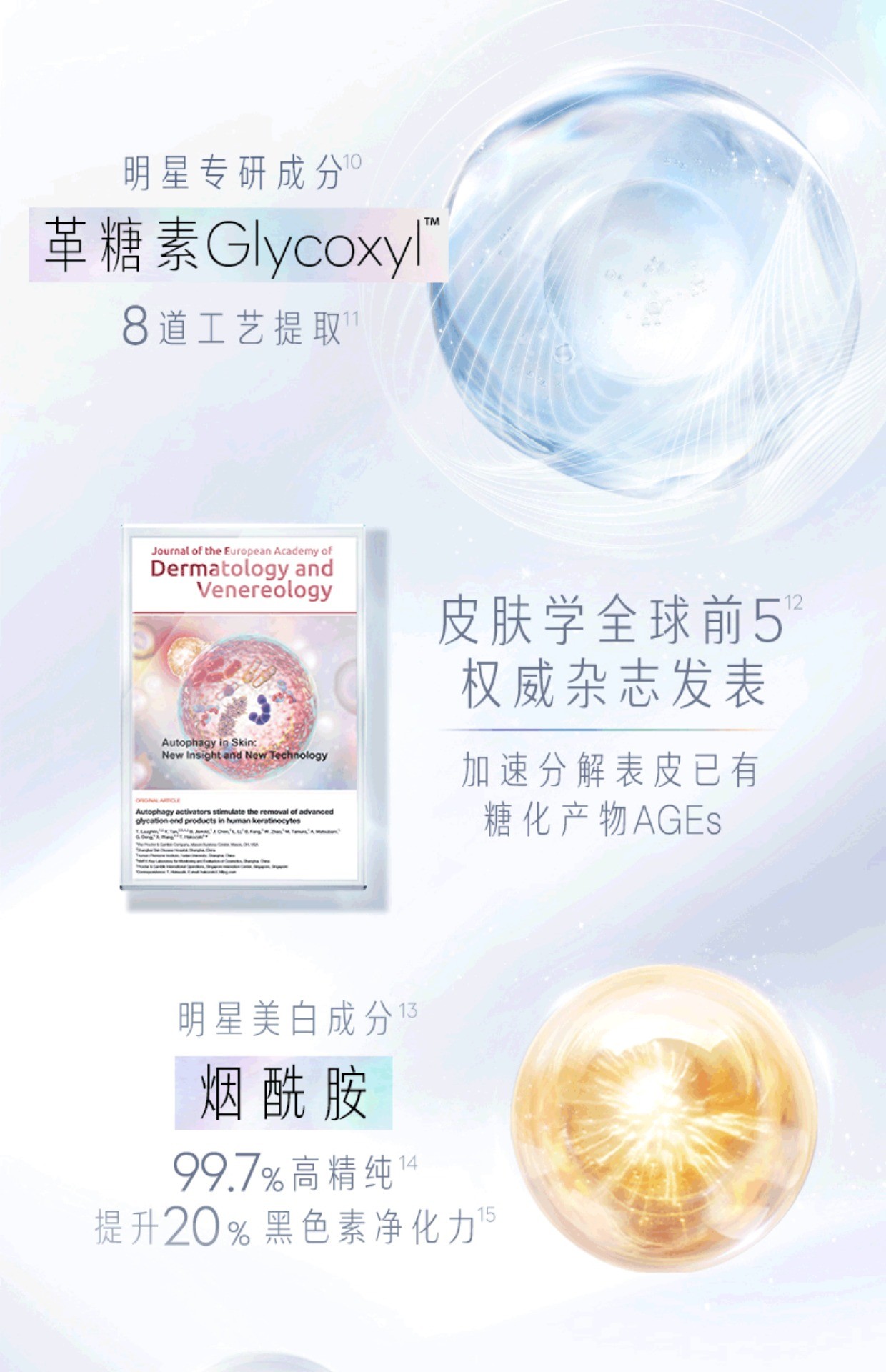 商品Olay|OLAY 玉兰油 水感透白光曜钻纹弹力抗糖小白瓶精华面膜 5/15片 抗糖减黄 水润透亮,价格¥94,第6张图片详细描述