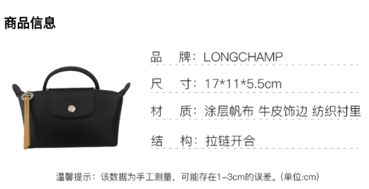 商品[国内直发] Longchamp|珑骧女包 女士Le Pliage City 17涂层帆布饺子包手提包化妆包	,价格¥1217,第1张图片详细描述