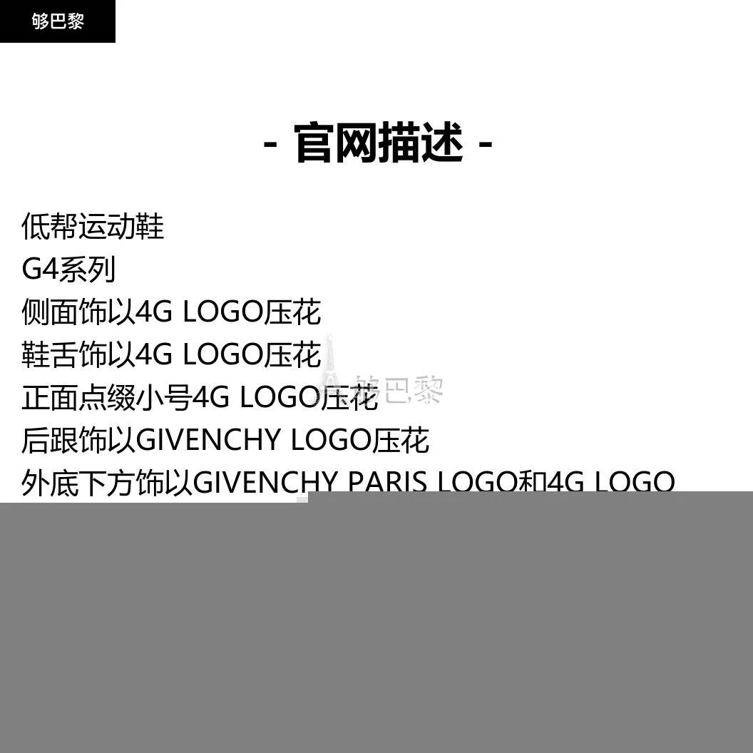 商品Givenchy|包邮包税【预售7天发货】 GIVENCHY纪梵希 24春夏 男士 休闲运动鞋 G4运动鞋 BH007WH1DE-115,价格¥5532,第2张图片详细描述