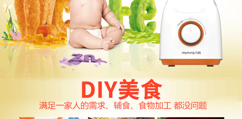 商品[国内直发] Joyoung|九阳料理机JYL-C66V,价格¥278,第8张图片详细描述