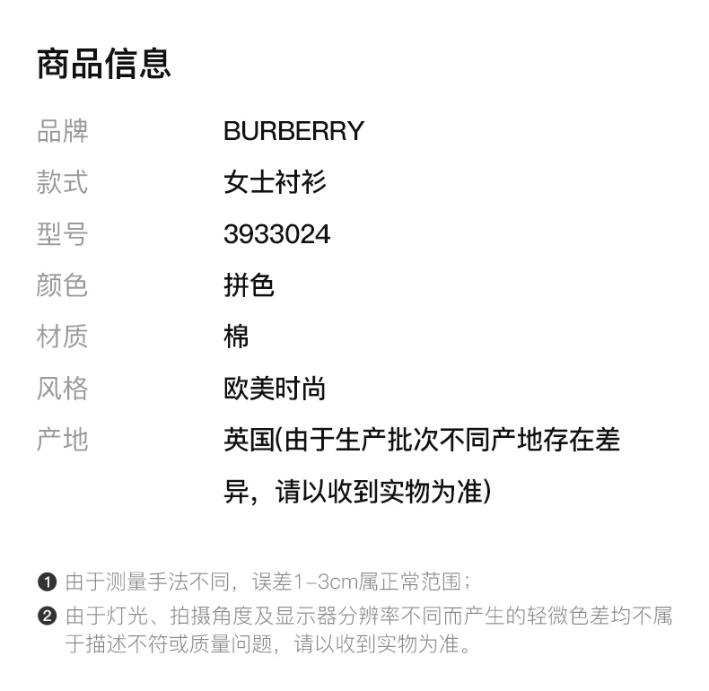 商品Burberry|BURBERRY 拼色女士衬衫 3933024,价格¥2104,第2张图片详细描述