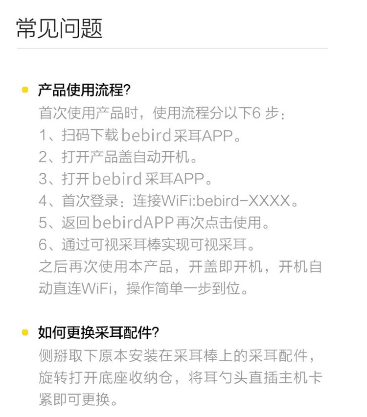 商品[国内直发] bebird|bebird智能可视挖耳勺M9Pro升级款无线采耳棒内窥镜畅爽无感掏耳朵神器 磁吸底座,价格¥243,第22张图片详细描述