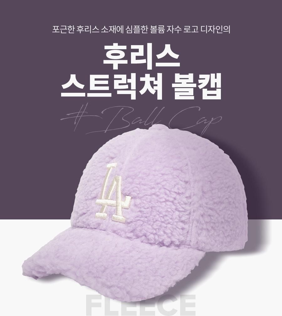 商品MLB|【Brilliant|包邮包税】MLB 羊羔绒 秋冬保暖 棒球帽 紫色 白LA大LOGO 3ACPFDI16-07LDL,价格¥215,第1张图片详细描述