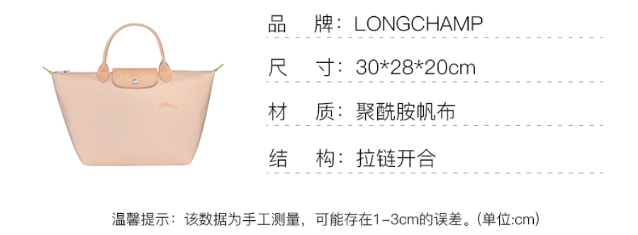 商品[国内直发] Longchamp|珑骧饺子包Le Pliage Green 女士中号织物短柄可折叠手提单肩包多色L1623 919 P64,价格¥881,第2张图片详细描述