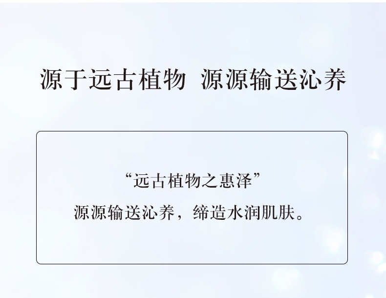 商品DECORTé|黛珂 植物欣韵植物韵律化妆水爽肤水 200ml 平衡水油 细致毛孔,价格¥263,第3张图片详细描述