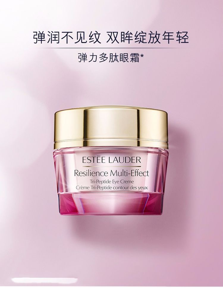 商品Estée Lauder|雅诗兰黛 弹力多肽眼霜 15ml 紧塑肌肤 重现年轻曲线,价格¥519,第1张图片详细描述