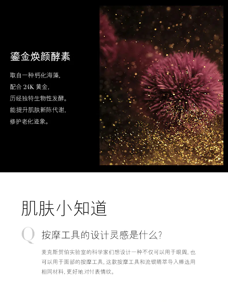 商品La Mer|海蓝之谜鎏金焕颜精华眼霜15ml褪淡纹路呵护眼周【香港直邮】,价格¥2449,第4张图片详细描述