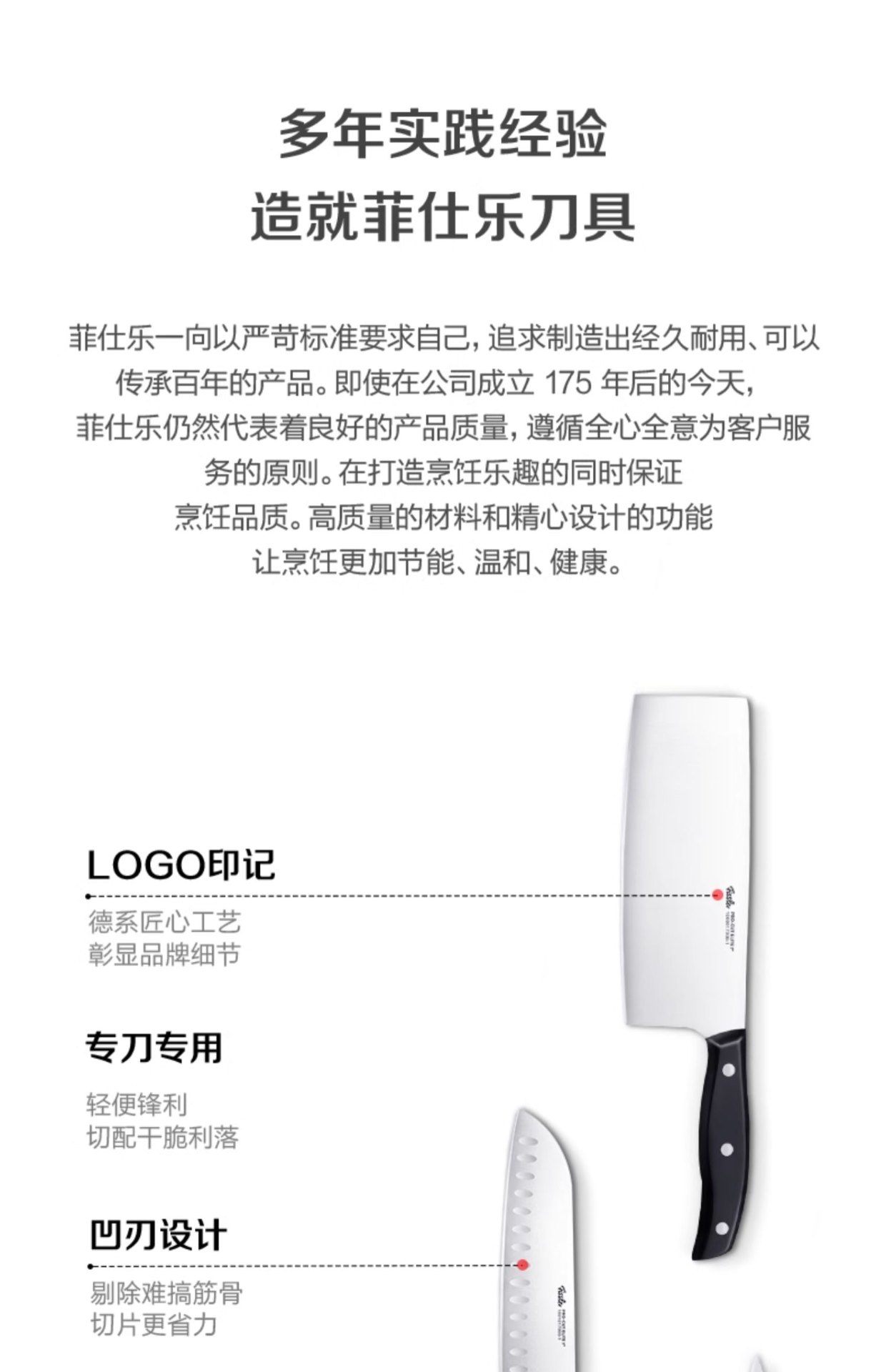 商品[国内直发] Fissler|精致系列刀具三件套家用厨房刀具套装削皮刀菜刀水果刀 EM-FS-KN0003-1/多功能剪刀EM-FS-JD002,价格¥68,第18张图片详细描述