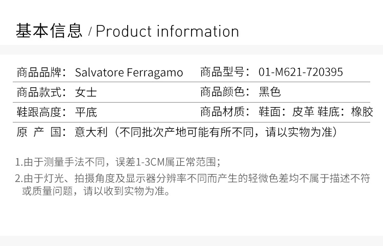 商品Salvatore Ferragamo|Salvatore Ferragamo 菲拉格慕 女士黑色皮革平底鞋 01-M621-720395,价格¥3068,第4张图片详细描述