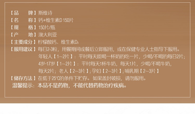 商品[国内直发] Swisse|swisse进口钙片柠檬酸钙补钙易吸收中老年成人孕妇150粒,价格¥114,第9张图片详细描述