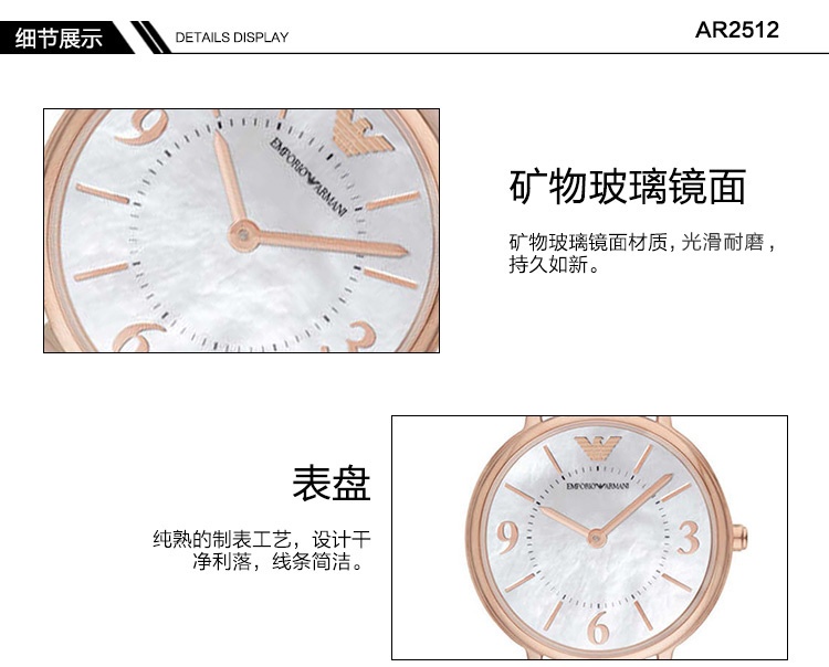 商品Emporio Armani|阿玛尼ARMANI-AR2512 石英女表,价格¥1178,第2张图片详细描述