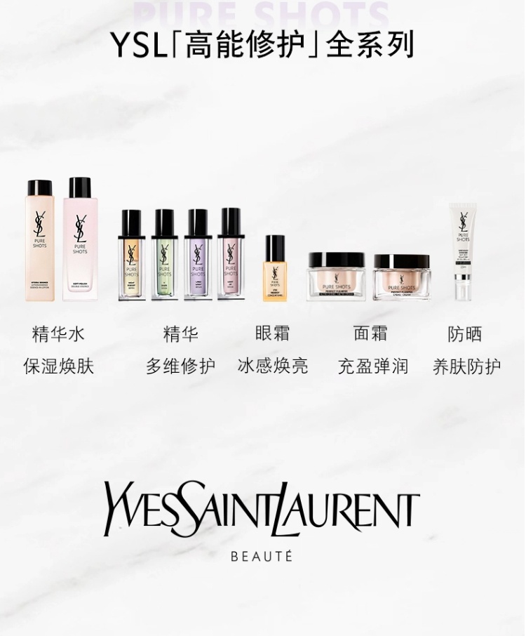 商品Yves Saint Laurent|YSL 圣罗兰 高能小滴管防晒悦享青春防晒乳 30ml 轻薄透气 高倍防晒防光老,价格¥270,第4张图片详细描述