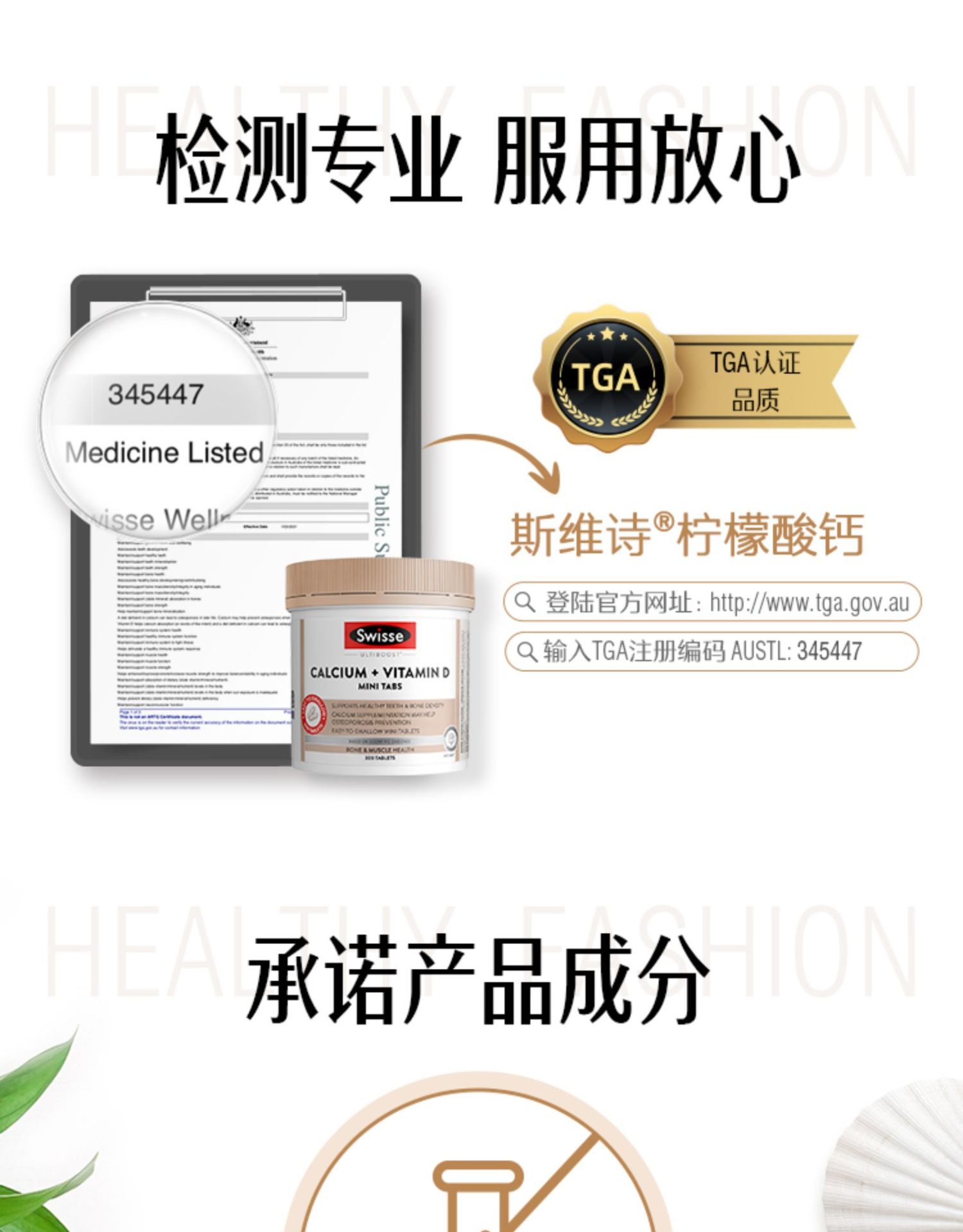 商品Swisse|Swisse斯维诗娘娘钙VD柠檬酸钙孕妇儿童钙片150片成人维生素,价格¥96,第14张图片详细描述