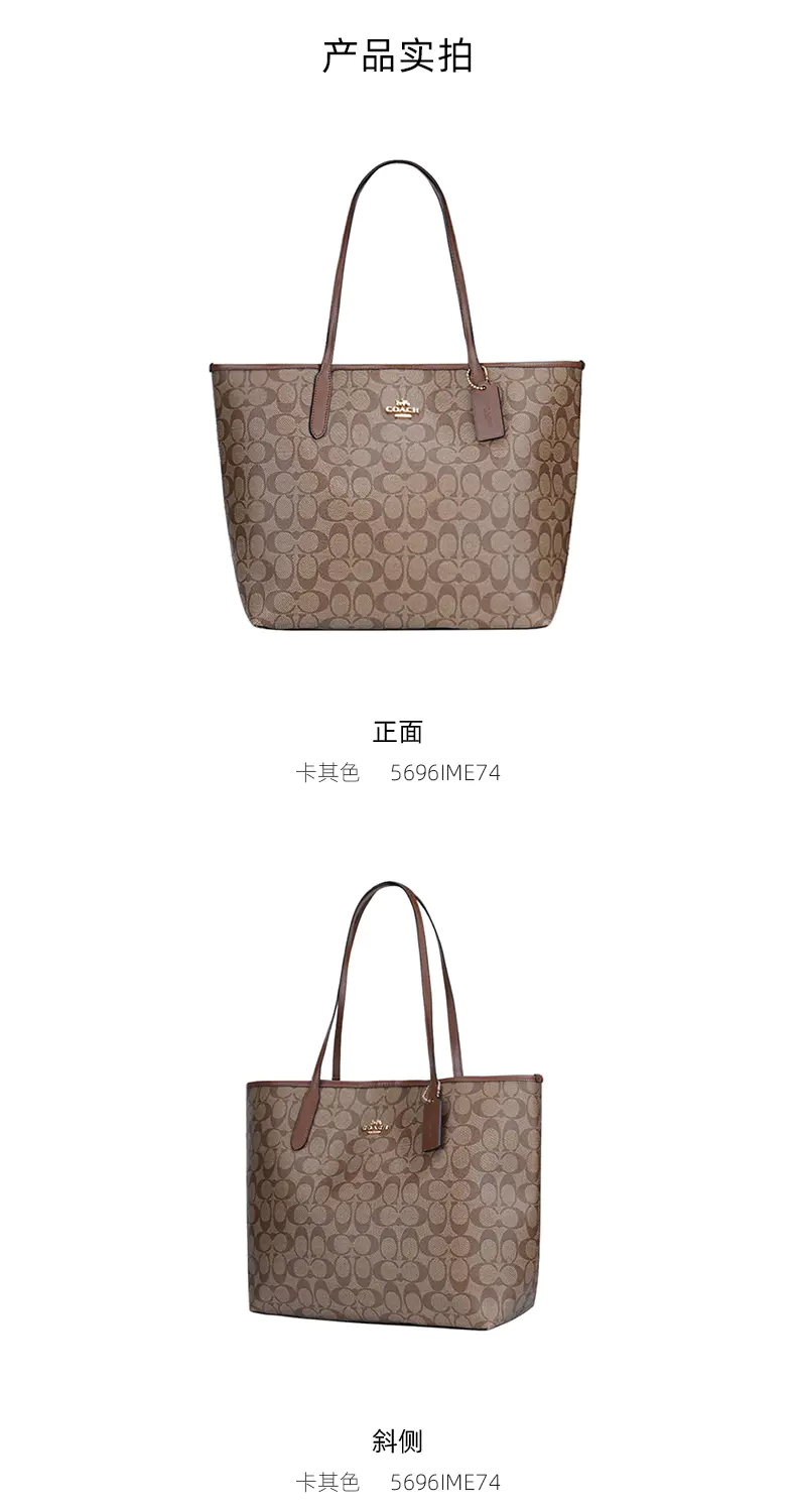 商品Coach|COACH蔻驰女包大号女士PVC配皮单肩手提托特包5696【香港直邮】,价格¥1578,第3张图片详细描述