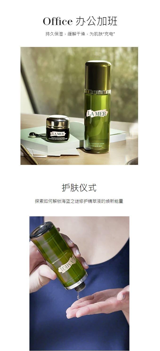 商品La Mer|【包邮包税】修护精萃水 精粹液 150ml 修护焕新 能量之水,价格¥717,第4张图片详细描述