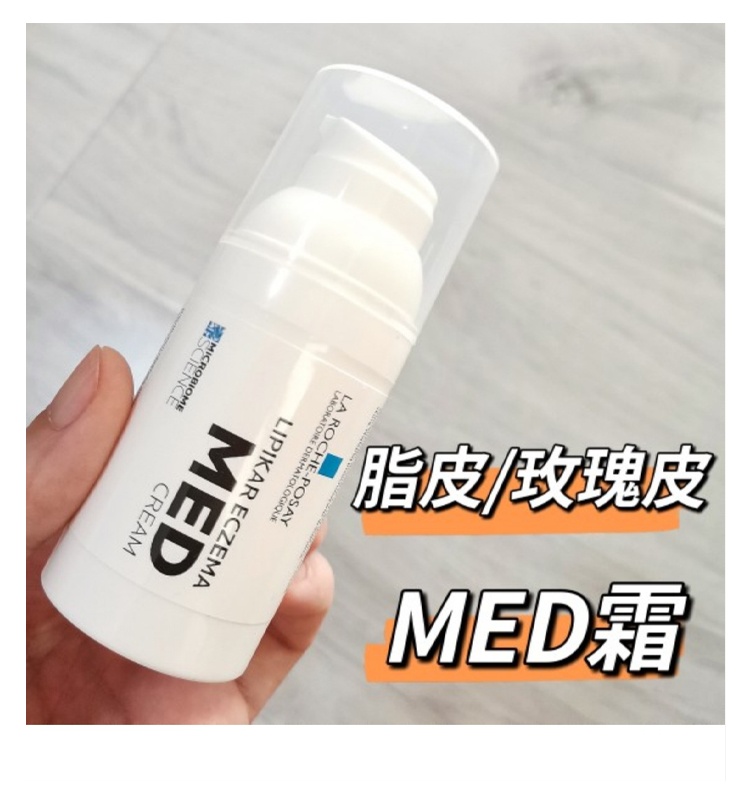 商品La Roche Posay|理肤泉 MED霜30ml 舒缓抗红,价格¥197,第2张图片详细描述