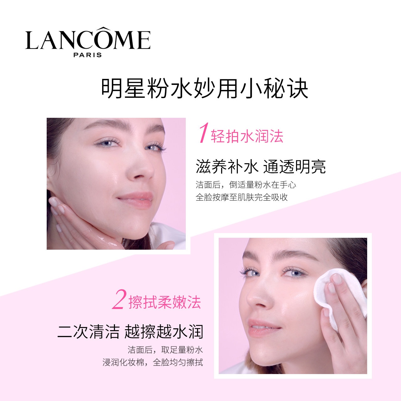 商品Lancôme|兰蔻大粉水玫瑰精华清莹柔肤爽肤水补水保湿滋润400ml/50ml,价格¥52,第2张图片详细描述