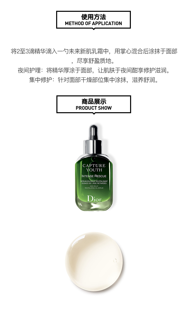 商品Dior|Dior迪奥 未来新肌精华系列30ml 保湿舒缓精华 新旧版本随机发,价格¥638,第9张图片详细描述