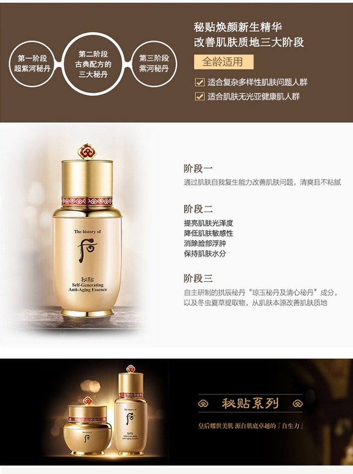 商品WHOO|Whoo后秘贴焕能修护精华液礼盒面部精华水乳,价格¥710,第4张图片详细描述