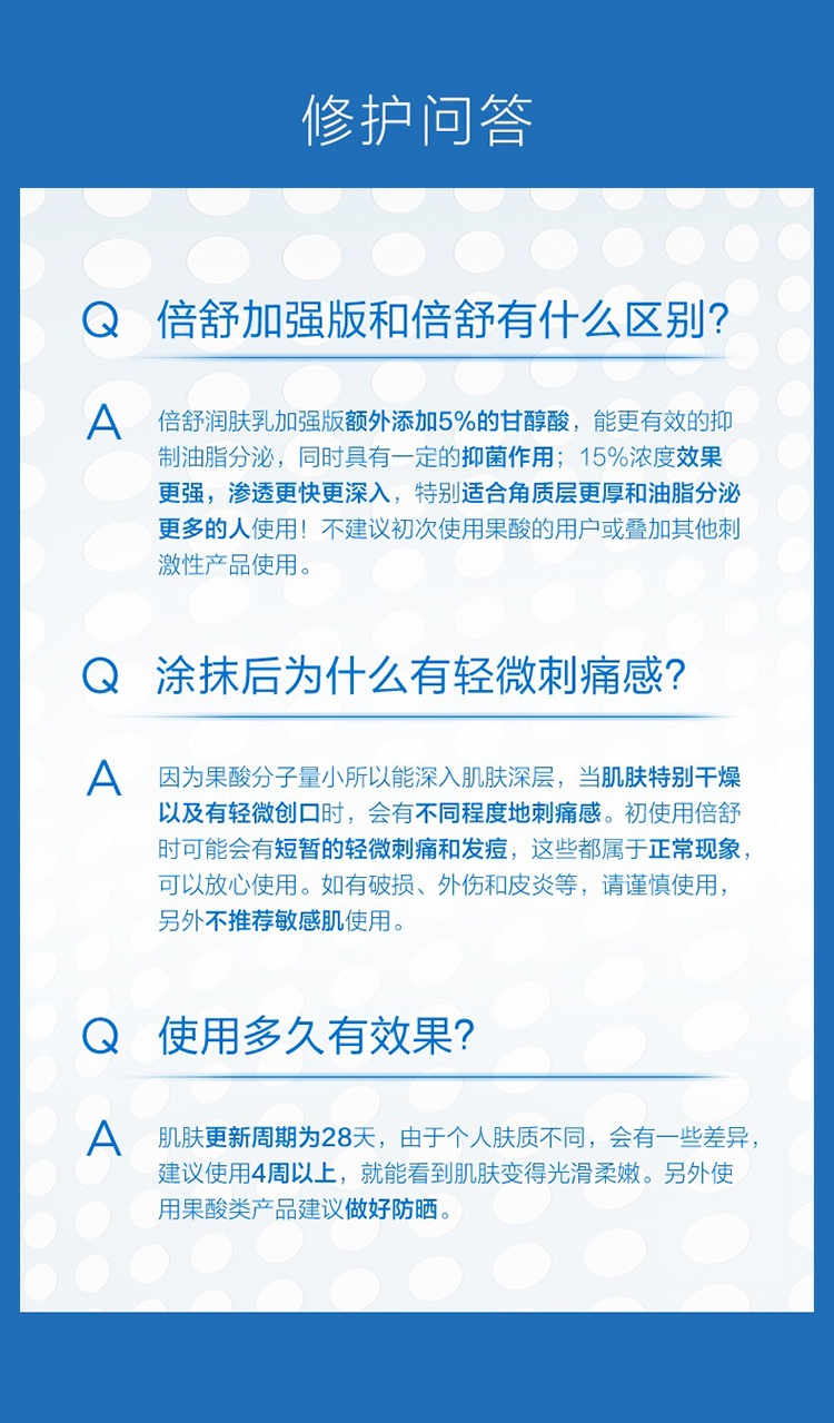 商品NeoStrata|NeoStrata芯丝翠倍舒15%AHA果酸身体乳200ml 刷酸修护,价格¥337,第9张图片详细描述