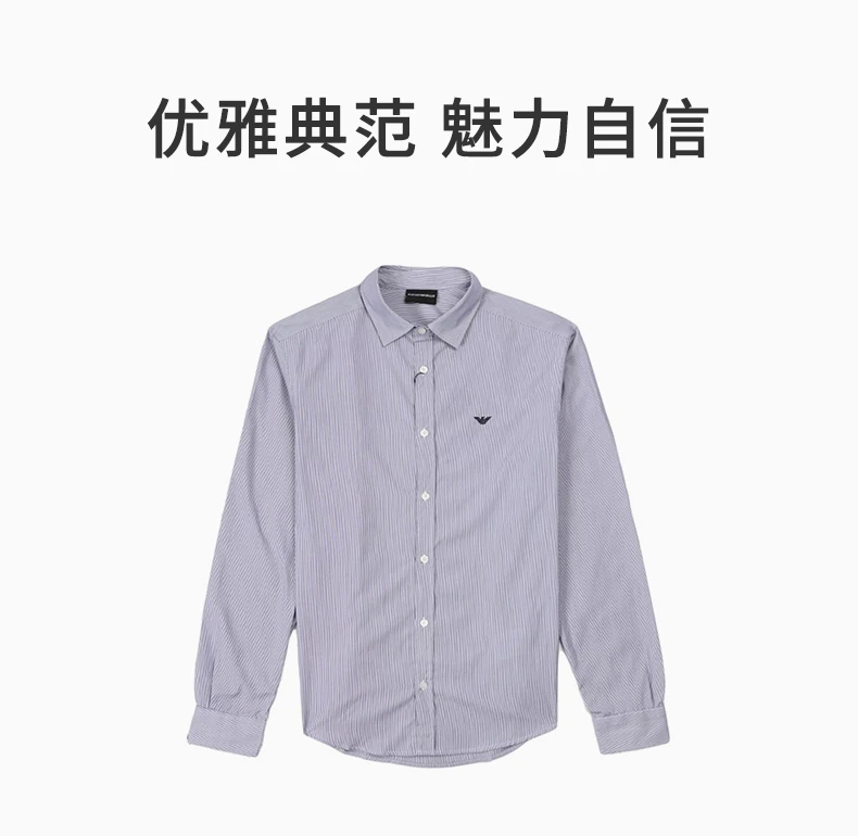 商品Emporio Armani|EMPORIO ARMANI 蓝色男士衬衫 8N1C75-1V04Z-F917,价格¥791,第2张图片详细描述