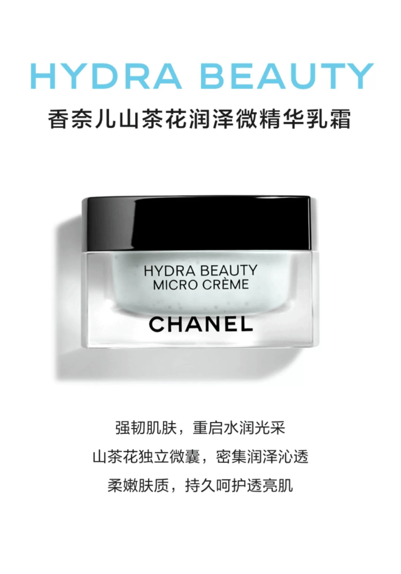 商品Chanel|法国香奈儿Chanel山茶花保湿乳霜50g滋润型,价格¥782,第2张图片详细描述